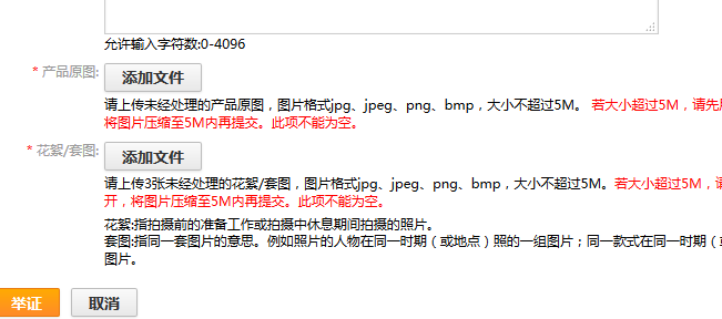 速卖通提交数量截图.png